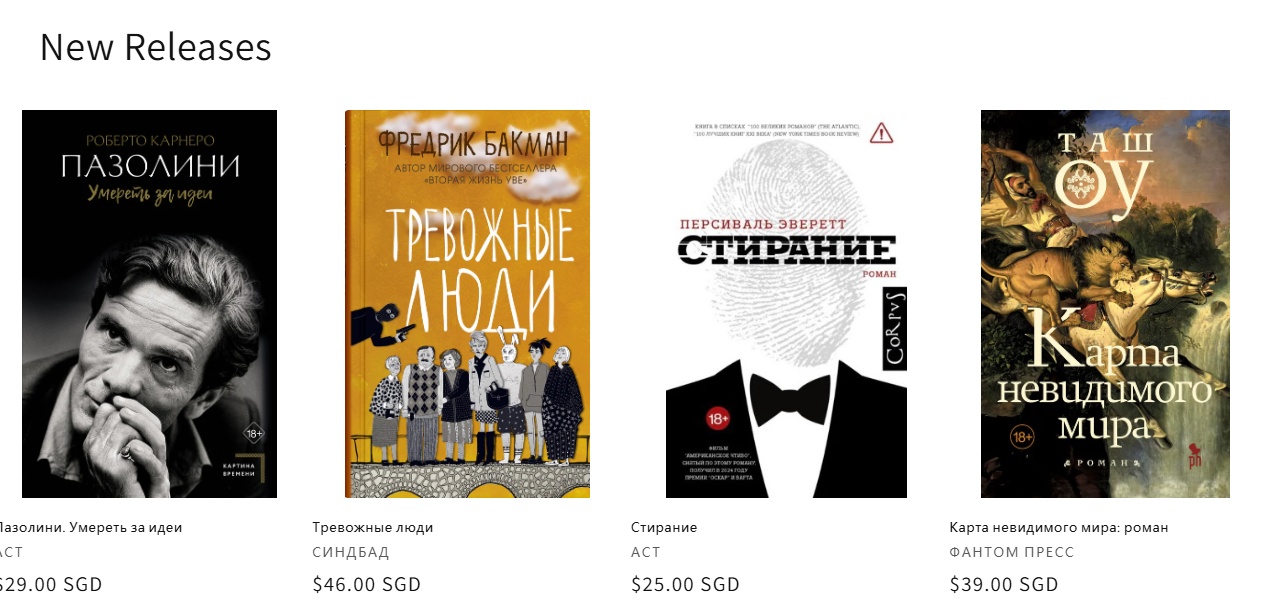 Your Favorite Russian Books Locally
