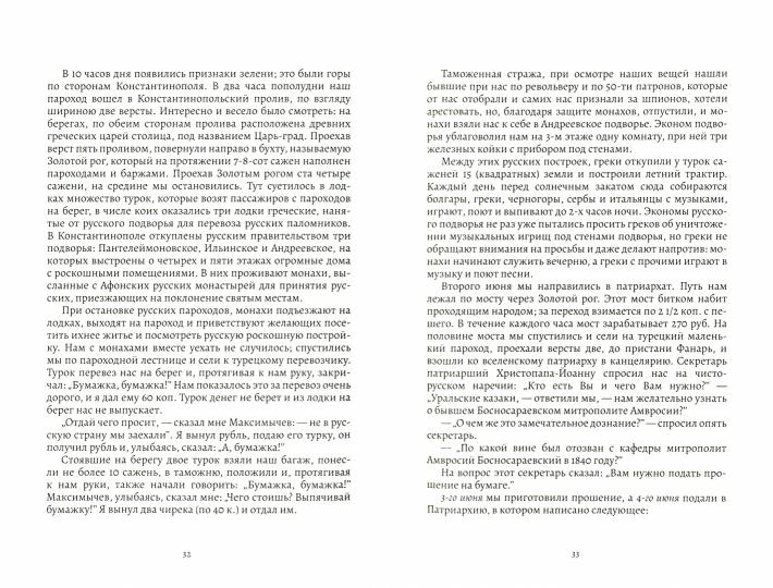 Исправление погрешностей и стабилизация геометрических параметров изделий малой жесткости. Микродинамический метод: монография - Image 2