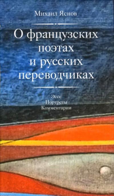 Муравьев В. С. В сторону Свифта: [Джонатан Свифт. Путешествие с Гулливером]/ Подгот. изд.: Ю. Г. Фридштейн, М. Г. Ворсанова; дизайн П. К. Бем