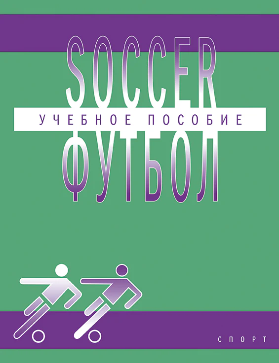 Дом, в котором живут буквы. Подготовка детей к обучению грамоте. Игровой дидактический материал. ФОП ДО. ФАОП ДО. ФГОС ДО.