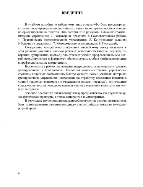 Дом, в котором живут буквы. Подготовка детей к обучению грамоте. Игровой дидактический материал. ФОП ДО. ФАОП ДО. ФГОС ДО. - Image 4