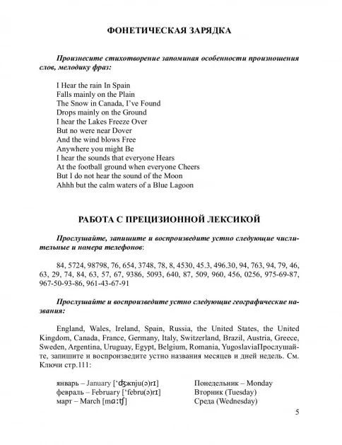 Дом, в котором живут буквы. Подготовка детей к обучению грамоте. Игровой дидактический материал. ФОП ДО. ФАОП ДО. ФГОС ДО. - Image 5