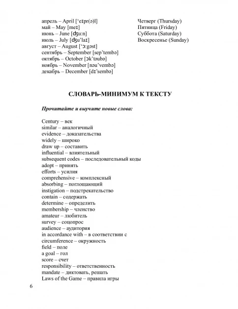 Дом, в котором живут буквы. Подготовка детей к обучению грамоте. Игровой дидактический материал. ФОП ДО. ФАОП ДО. ФГОС ДО. - Image 6