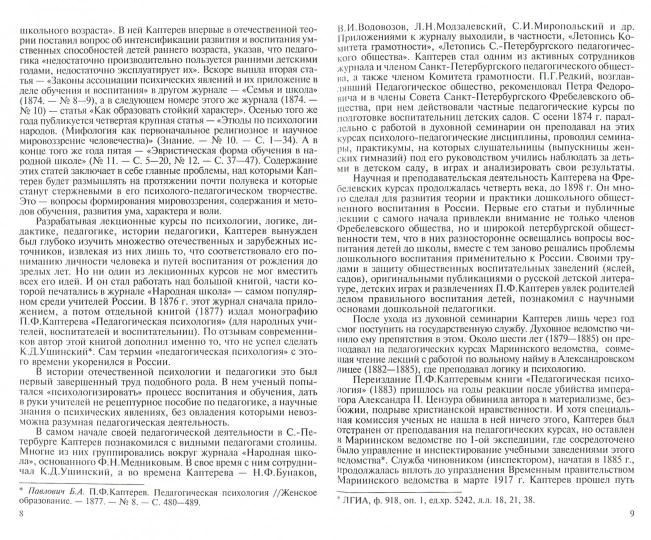 Плешински Х. Королевская аллея: Роман/ Пер. с нем., комм. Т. А. Баскаковой; отв. ред. Н. И. Лопатина; дизайн Т. Н. Костериной - Image 2