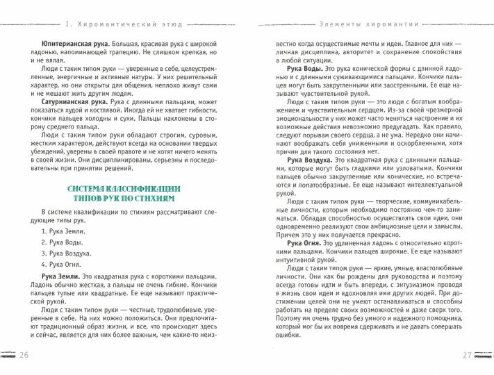 Ваши руки и ладони раскрывают вам секреты. Где взять энергию. Даосские секреты любовного искусства (комплект из 3 книг) - Image 2