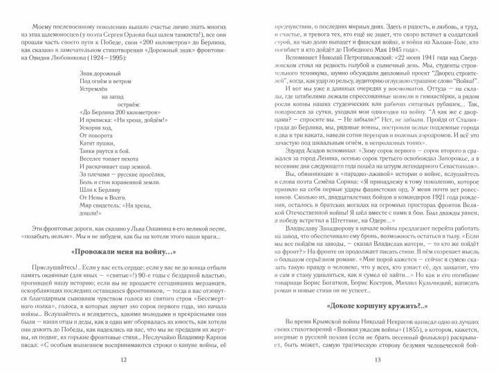 Сизифов мост над рекой Времени. Лабиринты культуры в зеркале русской истории. Эссе, мемуары, философская лирика (12+) - Image 3