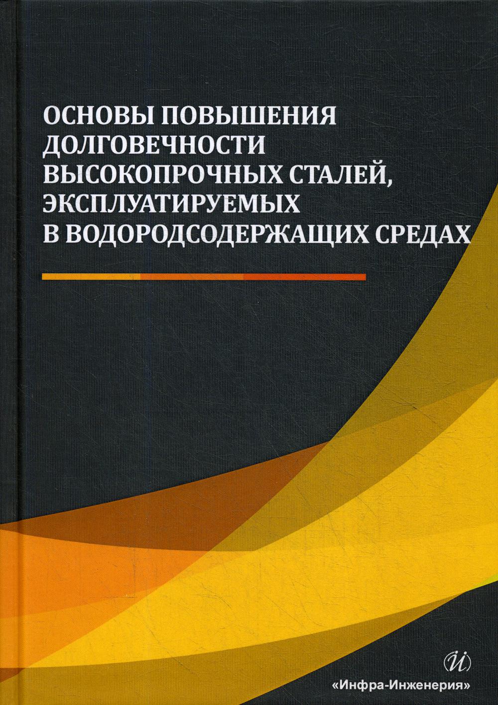 Терапия, основанная на процессах. Руководство по процессам психологических изменений в клинической практике