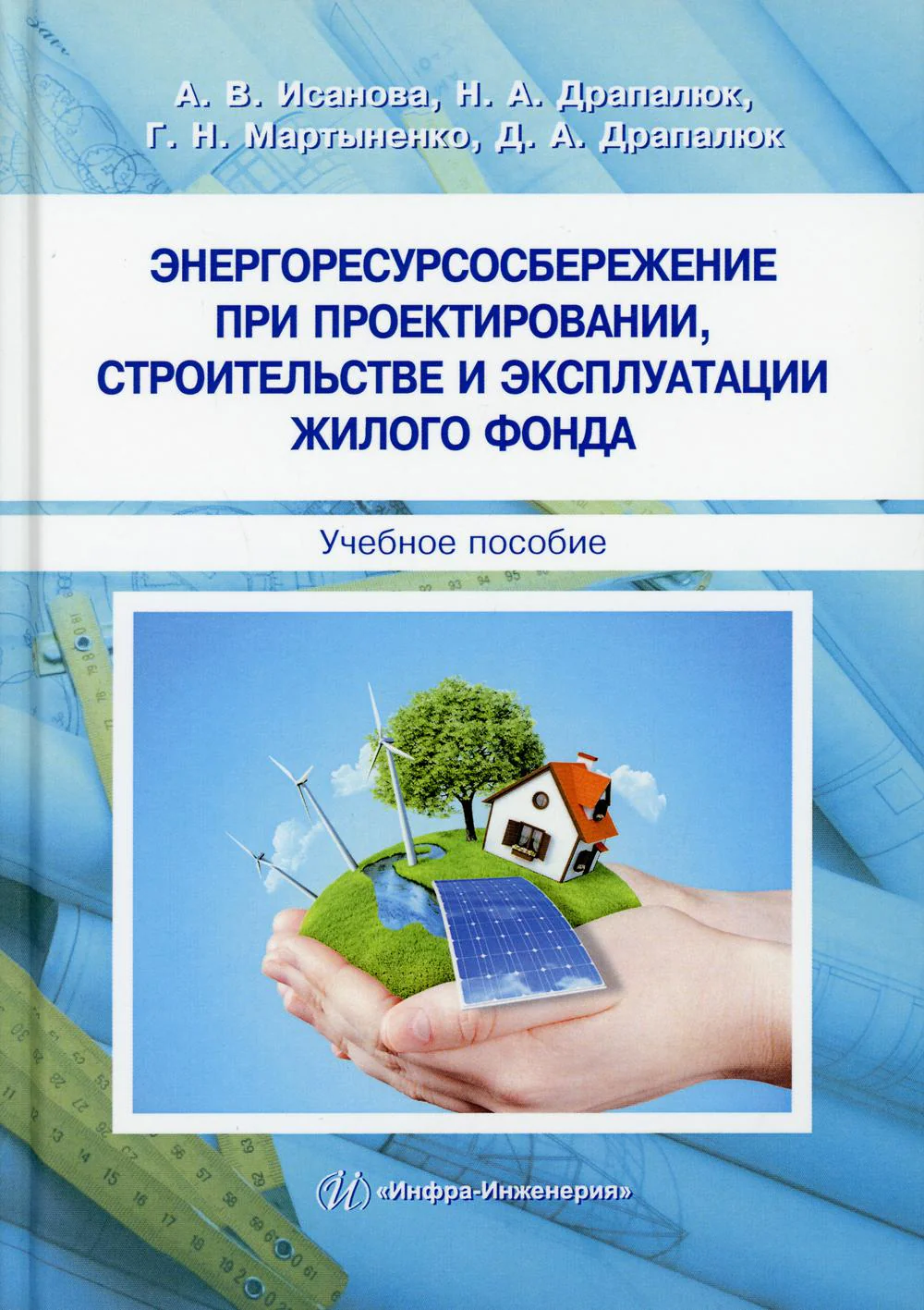 Механизация строительных и ремонтных работ в трубопроводном транспорте углеводородов: Учебное пособие