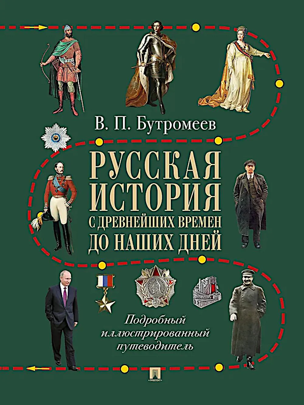 Безопасность жизнедеятельности. Правовое обеспечение безопасности жизнедеятельности. Уч. пос.-М.:Проспект,2026.