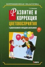 Фокусировання на эмоциях семейная терапия. Трансдиагностическая модель стратегий работы с близкими
