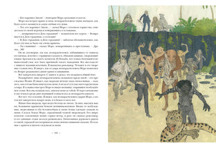 Машина времени. Остров доктора Моро: [романы] / Герберт Джордж Уэллс; пер. с англ.; ил. О. Н. Пахомова. — М. : Нигма, 2019. — 264 с. : ил. — (Страна приключений). - Image 20