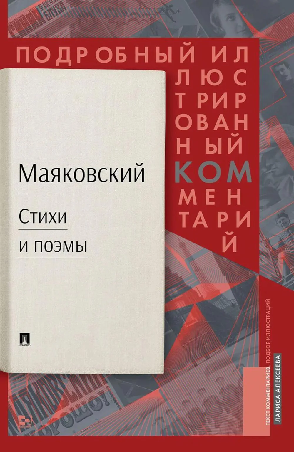Судебно-медицинская экспертиза. Ситуационные задачи. Подготовка к экзамену. Уч. пос.-М.:Проспект,2026.