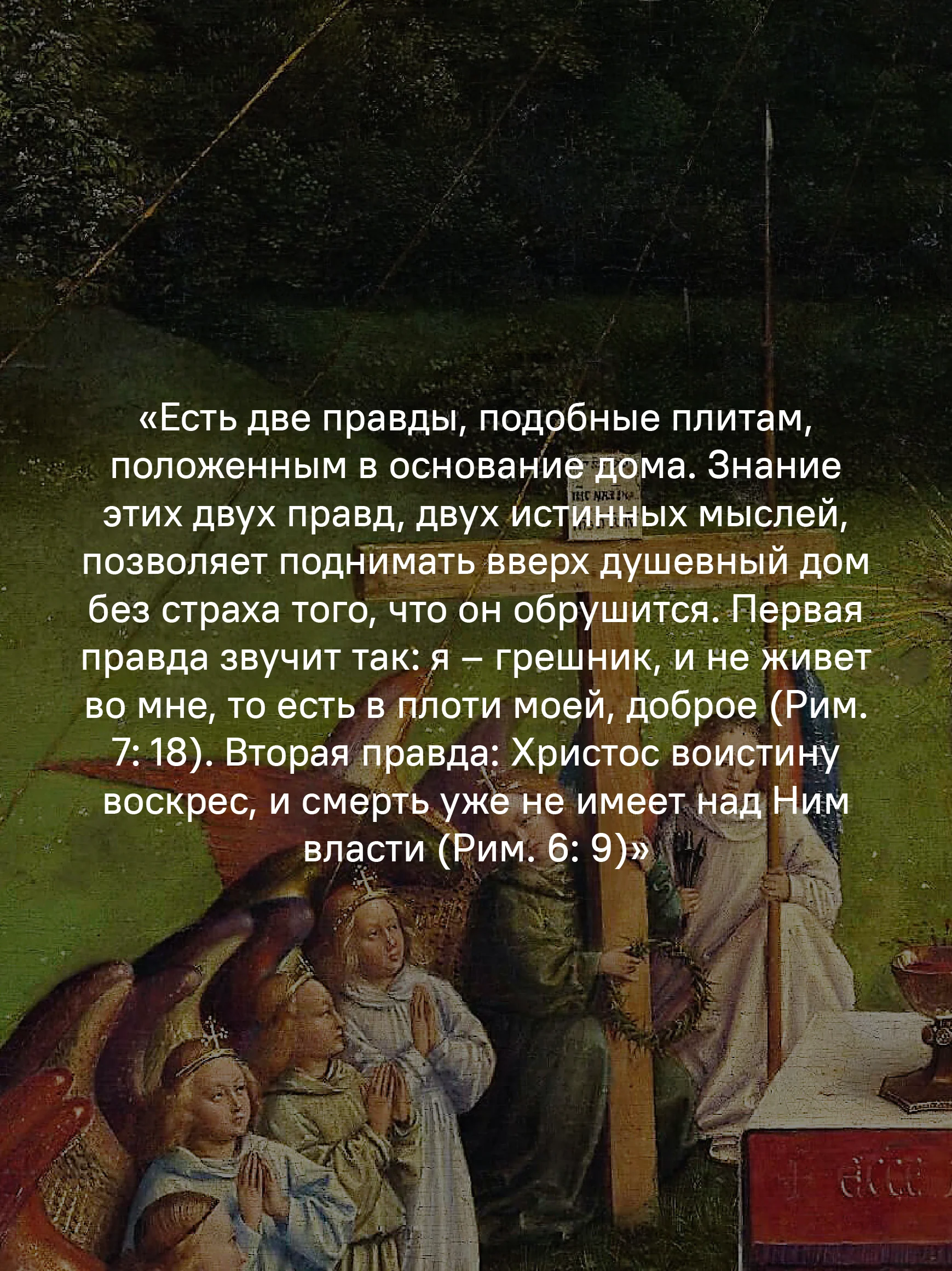 Путешествие к пасхальной радости. О богослужениях Великого поста, Страстной седмицы и Пасхи - Image 13