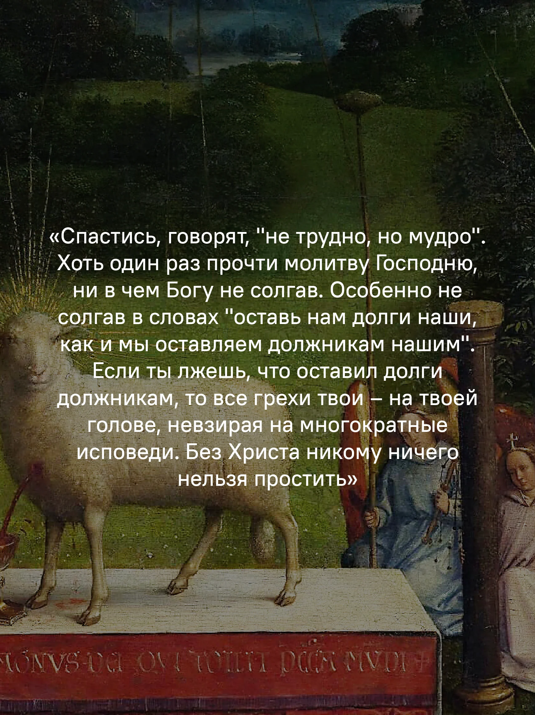 Путешествие к пасхальной радости. О богослужениях Великого поста, Страстной седмицы и Пасхи - Image 14