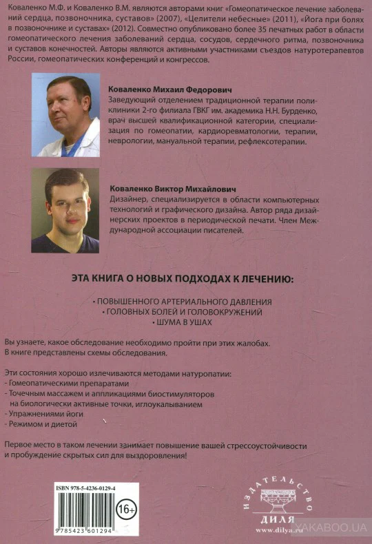 Путешествие к пасхальной радости. О богослужениях Великого поста, Страстной седмицы и Пасхи - Image 3