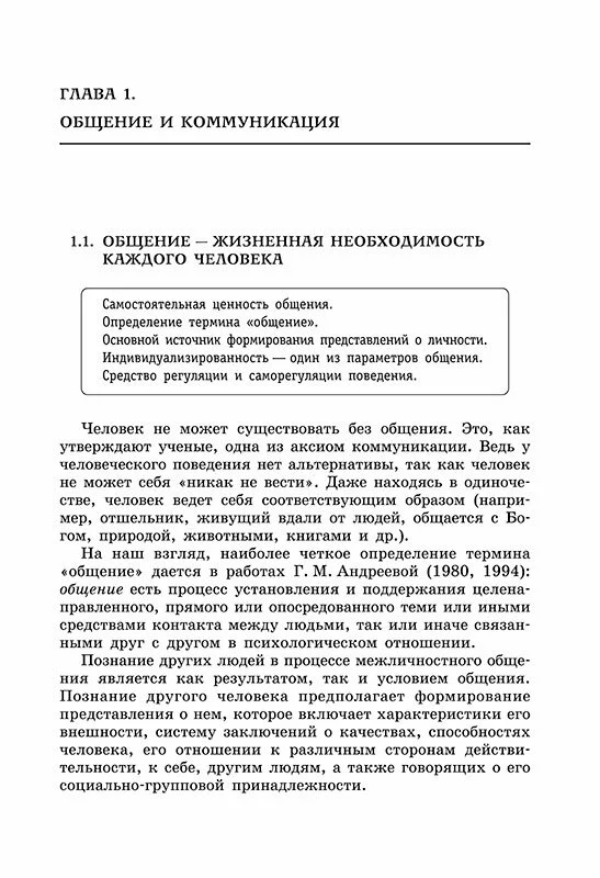 Внимание, невербалика! Невербальные средства коммуникации при обучении иностранному языку - Image 10