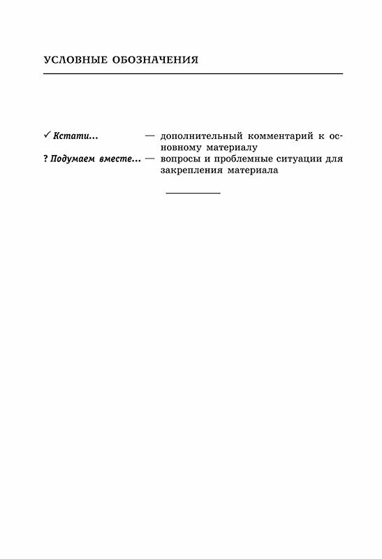 Внимание, невербалика! Невербальные средства коммуникации при обучении иностранному языку - Image 7