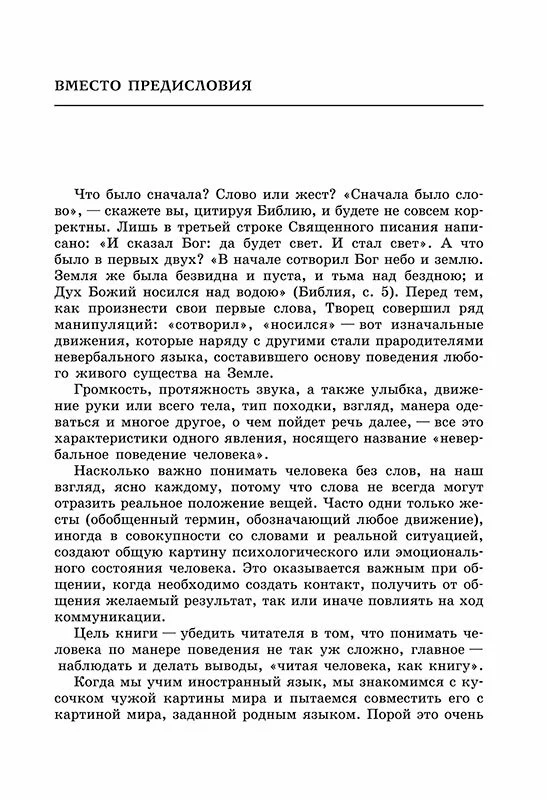 Внимание, невербалика! Невербальные средства коммуникации при обучении иностранному языку - Image 8
