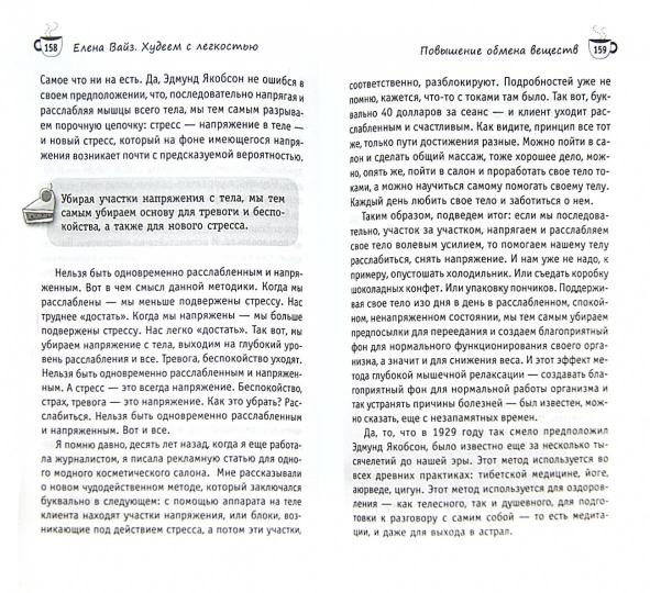 Худеем с легкостью! Азбука экологичного питания. Большая книга постничества (комплект из 3 книг) - Image 2