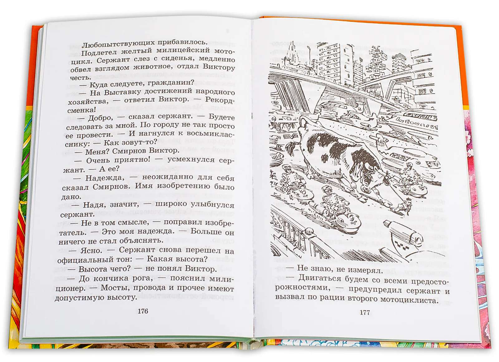 Велтистов. Победитель невозможного (третья книга из цикла о приключениях Электроника). - Image 4