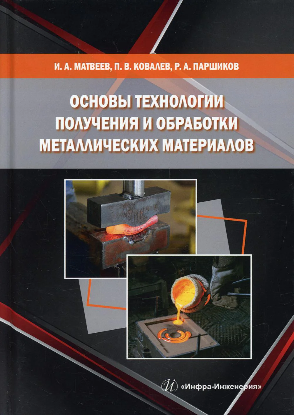 Де Ниро / Пачино. Творческий диалог двух великих актёров. Иллюстрированная биография
