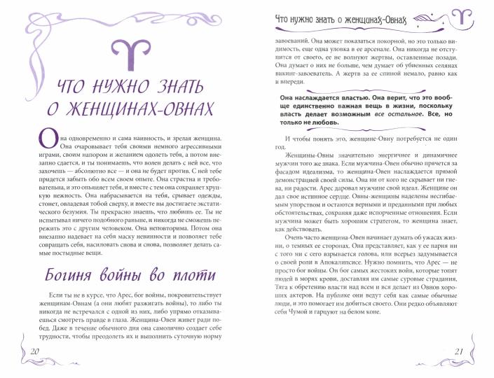 Желания. Страсти. Фантазии. Моделирование будущего. Мужчина и Женщина (комплект из 3 книг + CD) - Image 2