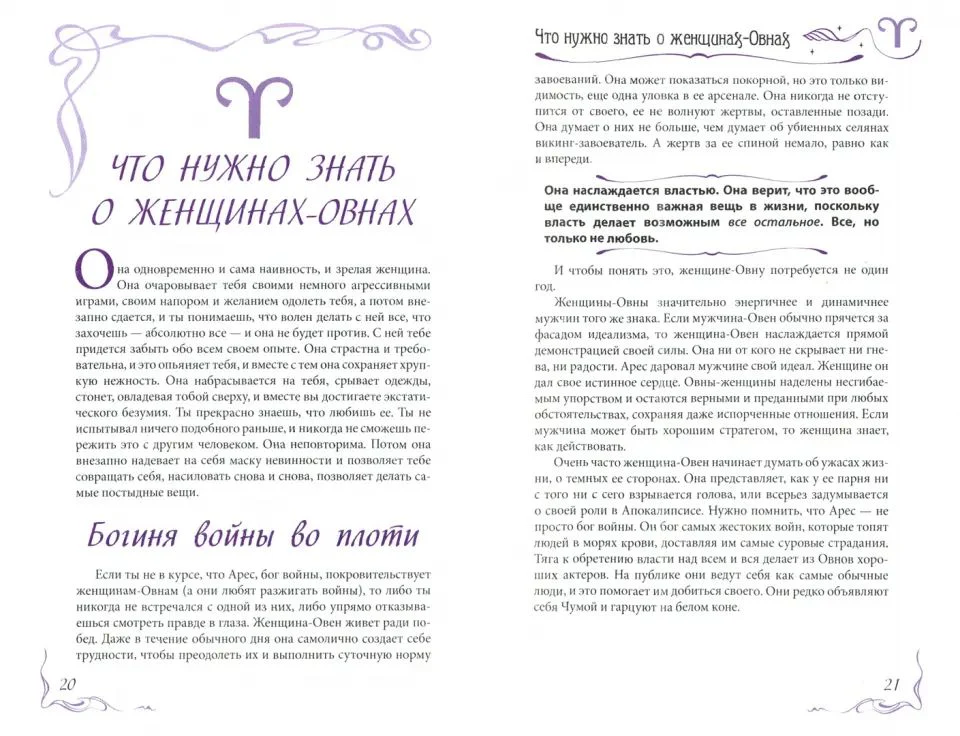 Желания. Страсти. Фантазии. Моделирование будущего. Мужчина и Женщина (комплект из 3 книг + CD) - Image 3