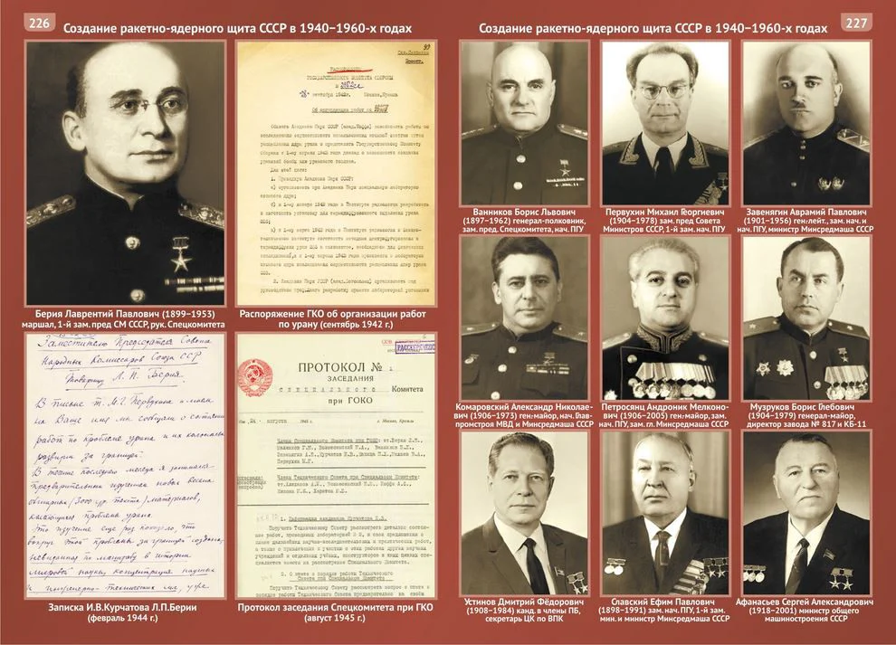 История России в картах, портретах и фотографиях с древнейших времен до конца XX века. Спицын Е.Ю. - Image 12