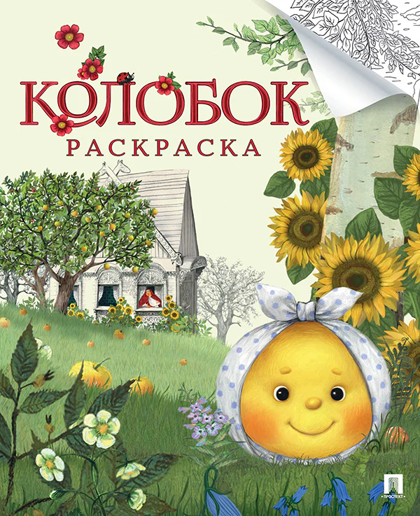 Рассказы из русской истории. Профессионалы Империи. Книга седьмая.-М.:Проспект,2026.