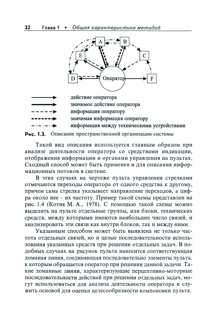 Компьютерная мышка против колдуна Трояна: интерактивная сказка для дошколят - Image 3