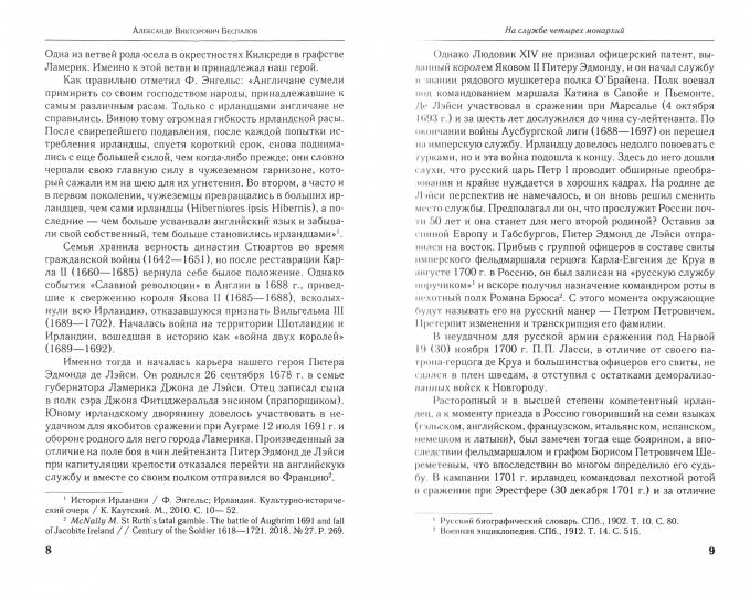 БРВИО Георгиевские чтения. Сборник трудов по военной истории Отечества. Вып.ll (12+) - Image 2