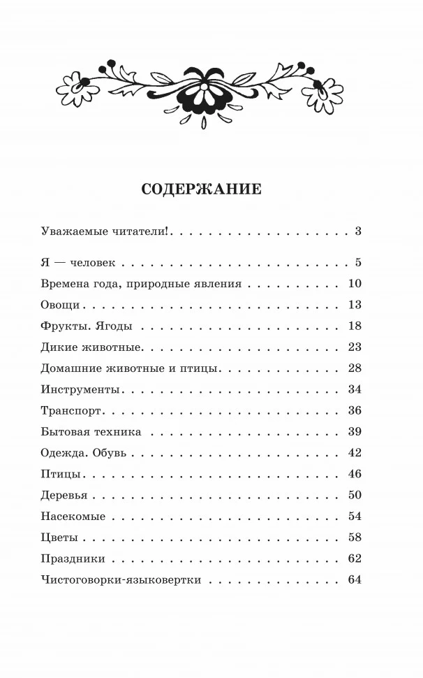 Набор для творчества Дрофа-Медиа Фигурная мозаика Дед Мороз и Снегурочка - Image 3