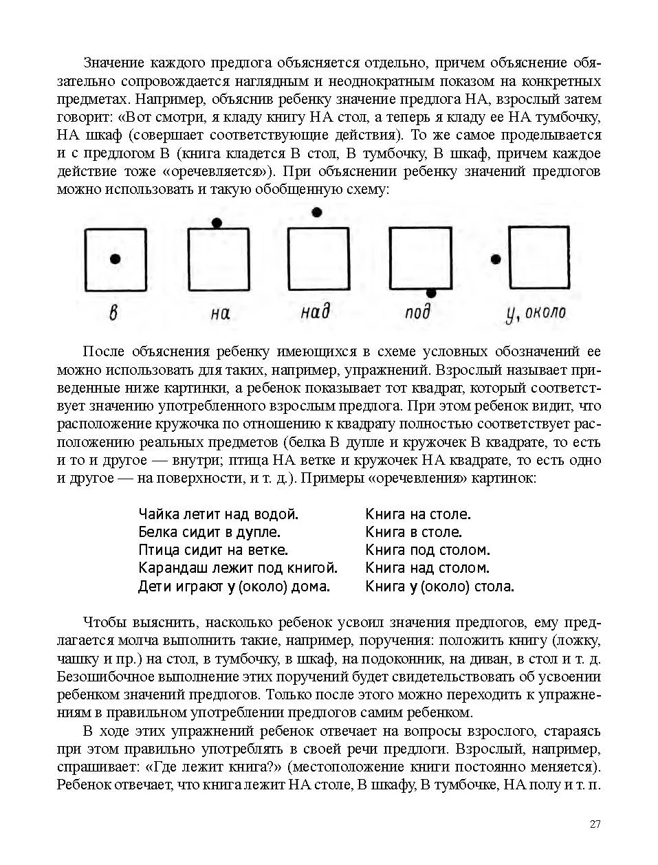 Парамонова. Упражнения на развитие письма для подготовки ребенка к школе. 5-10 лет. ФАОП. (ФГОС) - Image 4
