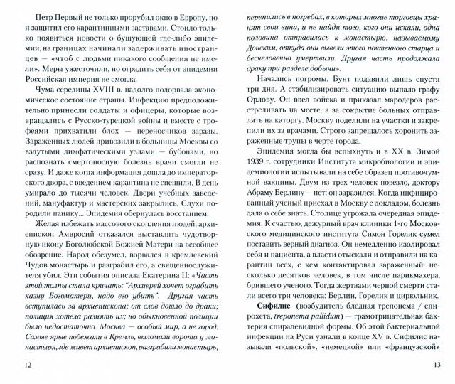 Цикорий. Сильный иммунитет и долгая здоровая жизнь. Инновационный продукт XXI века - Image 2