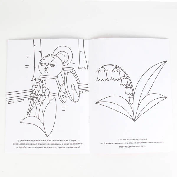 "УМКА". РАСКРАСКА.ПЕРВАЯ РАСКРАСКА.СОЮЗМУЛЬТФИЛЬМ.ПАРОВОЗИК ИЗ РОМАШКОВО.215Х290ММ 16СТР. в кор.50шт - Image 2