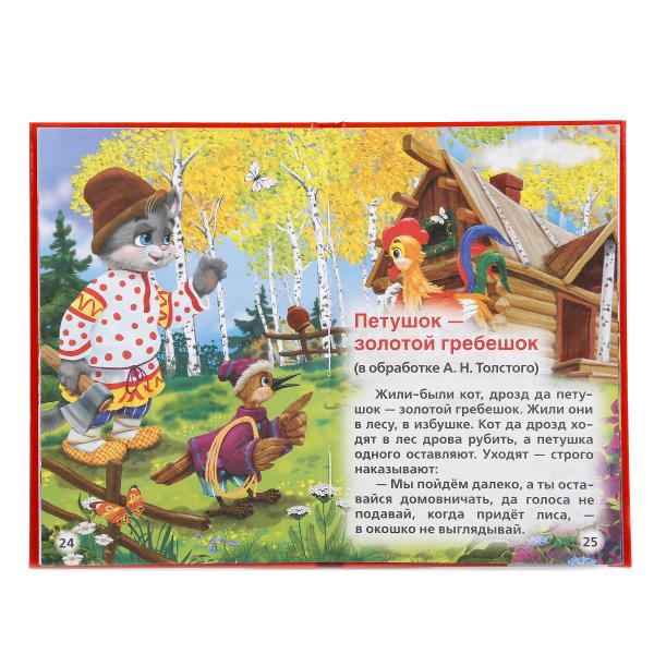 "УМКА". СКАЗКИ В ДОРОГУ (КНИЖКА-МАЛЫШКА). ТВЕРДЫЙ ПЕРЕПЛЕТ. БУМАГА ОФСЕТНАЯ. 110Х165 ММ. в кор.30шт - Image 2