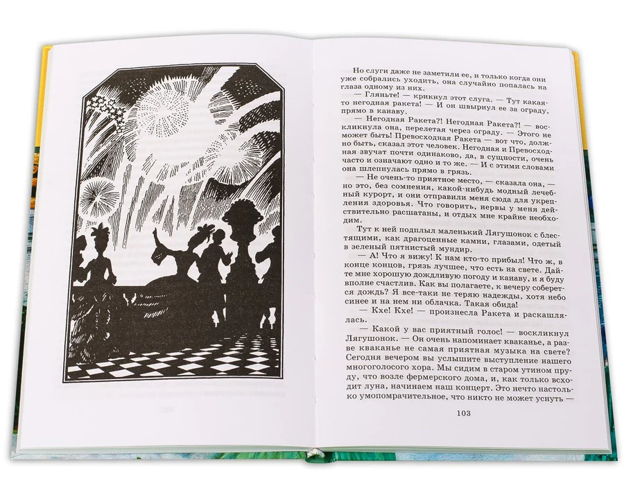 Сказки ("Кентервильское привидение", "Мальчик-звезда","Соловей и роза" и др.) - Image 11