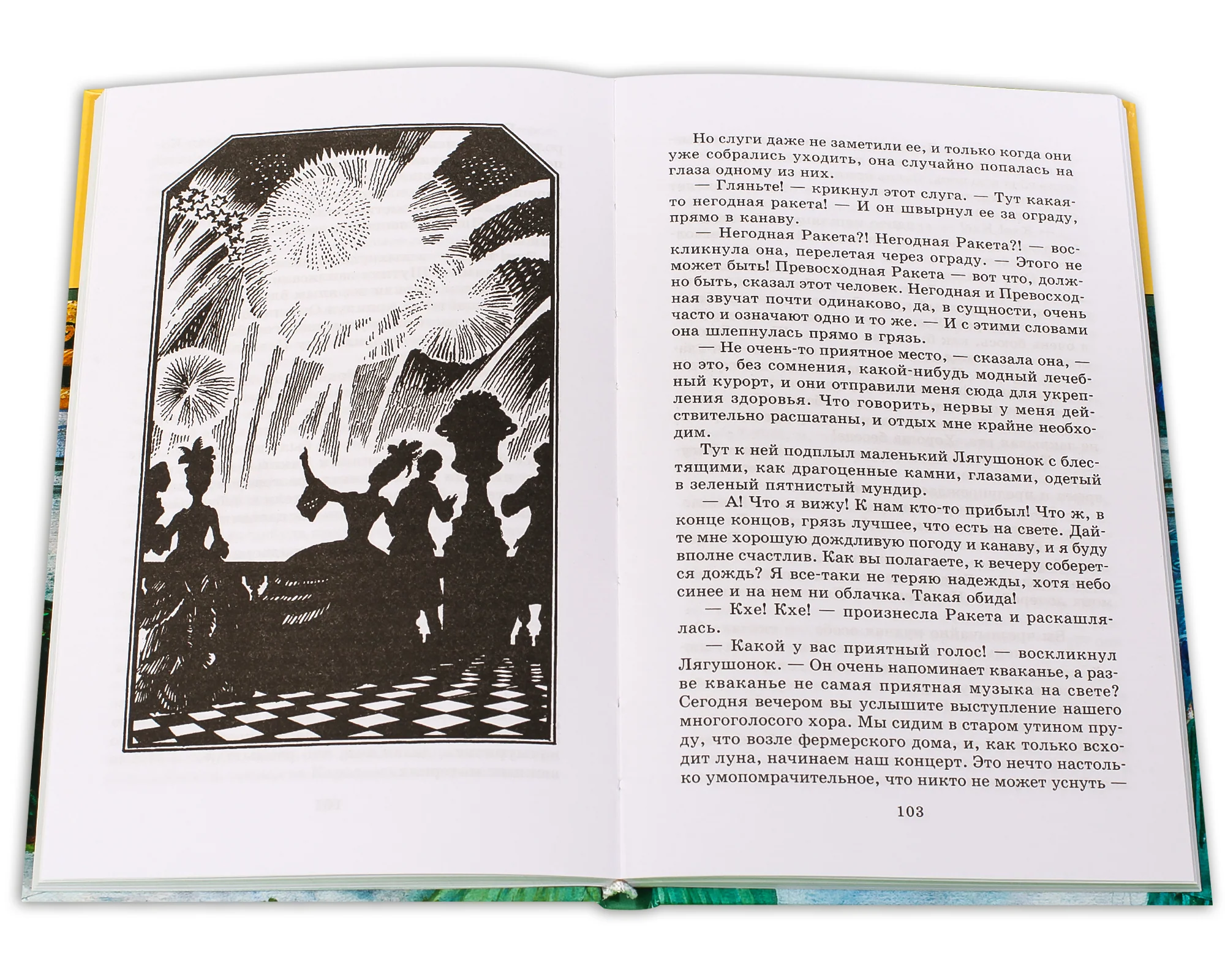 Сказки ("Кентервильское привидение", "Мальчик-звезда","Соловей и роза" и др.) - Image 14