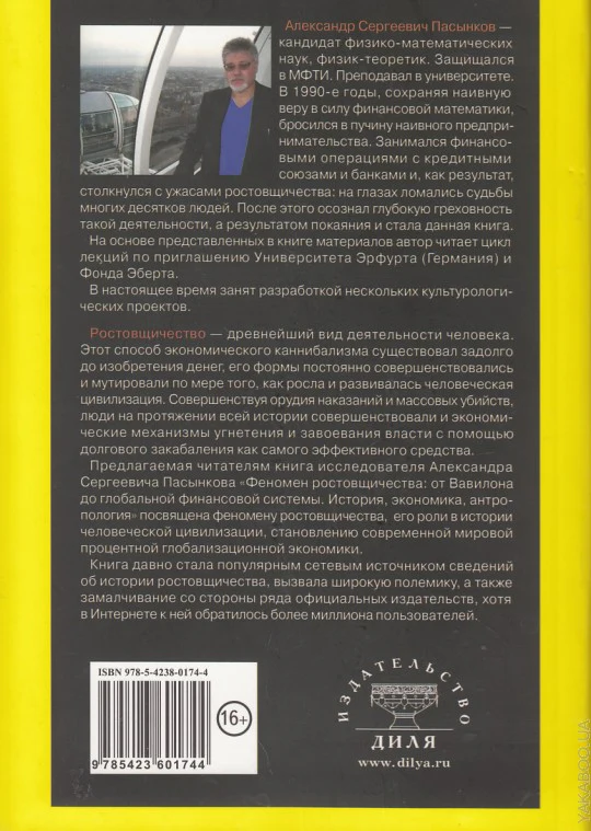 Отель у овечек. Мозаика-шейкер из пайеток фигурка "Бабочки на облачке" - Image 2