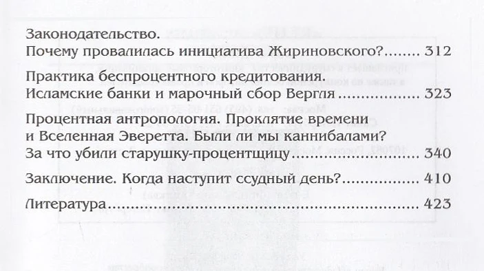 Сказки ("Кентервильское привидение", "Мальчик-звезда","Соловей и роза" и др.) - Image 4