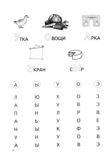 Технологии Буракова. Экспресс-курсы по обучению чтению "Складарь" арт.1002/10031/15 - Image 2