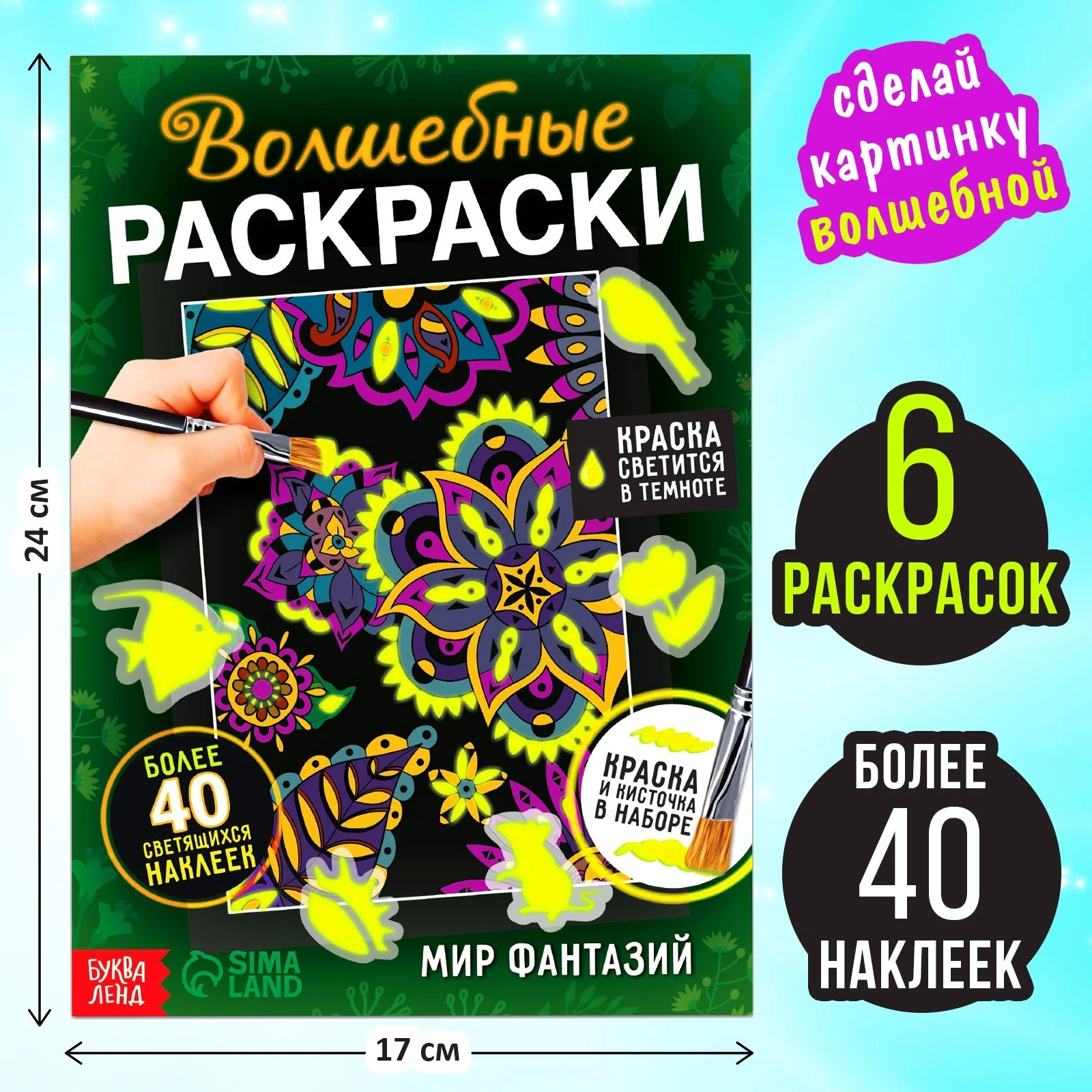 Набор для творчества Дрофа-Медиа Сверкающая мозаика Котенок Щенок - Image 4