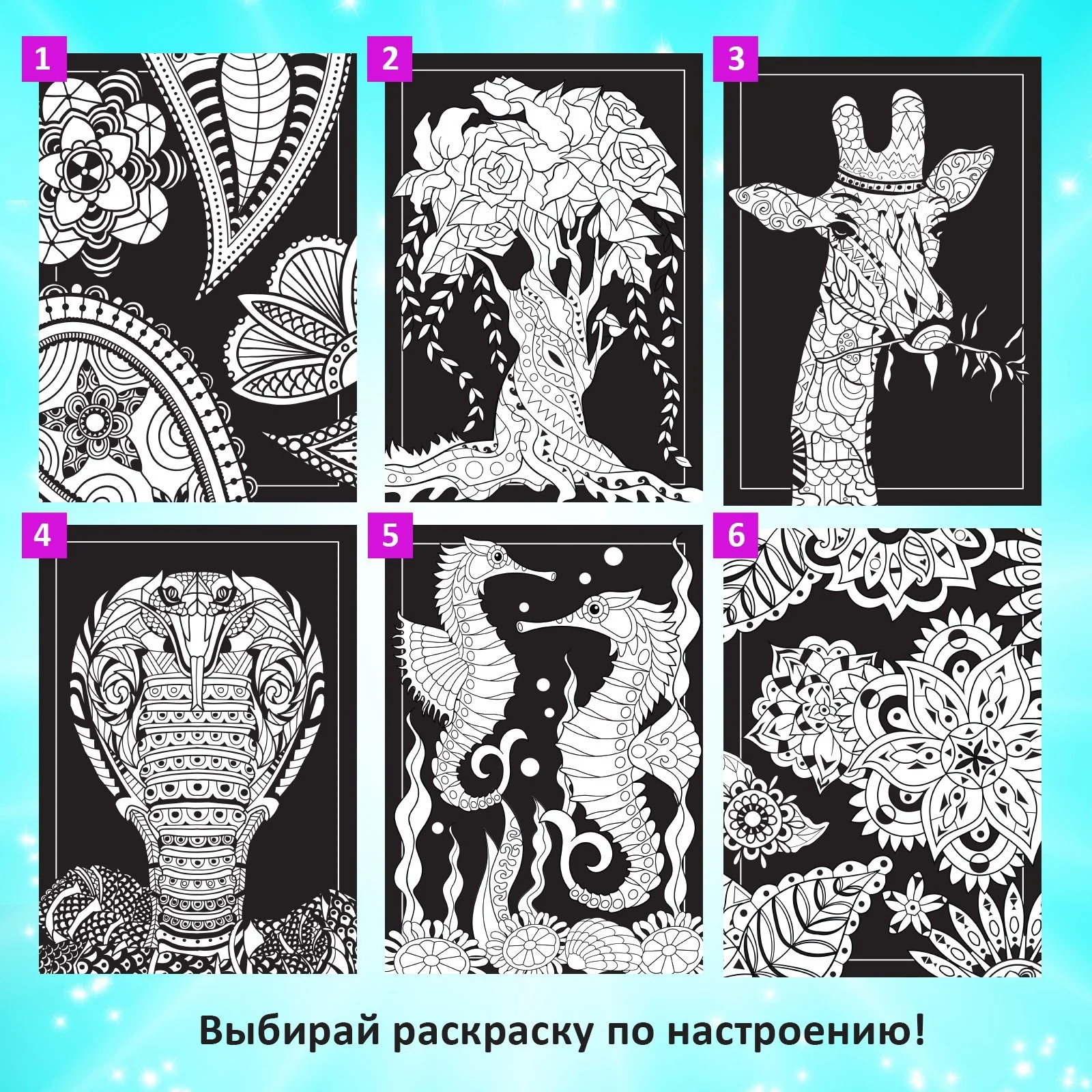 Набор светящаяся раскраска с наклейками «Мир фантазий», краска + кисть - Image 7