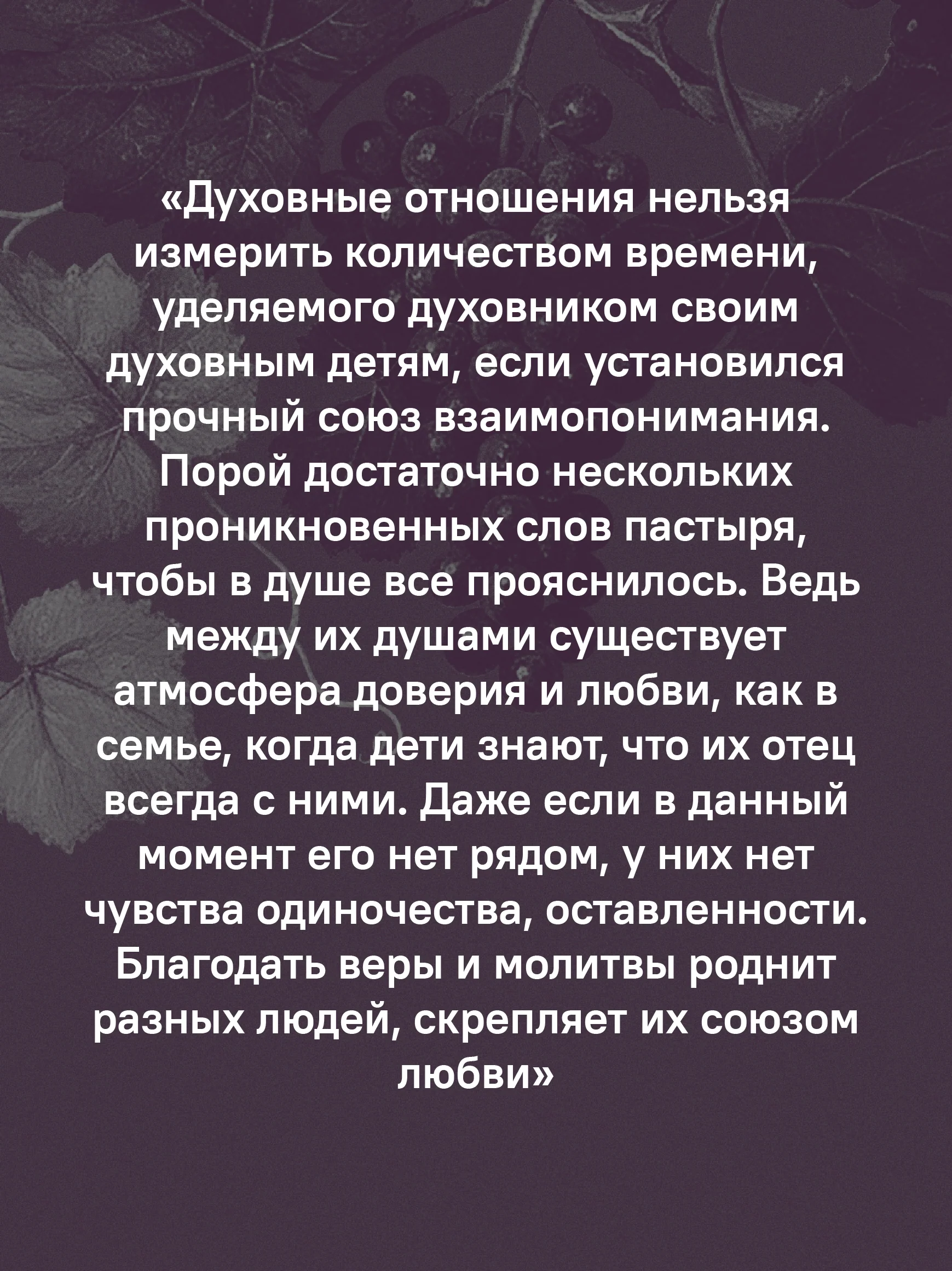 Через Великий пост к Святой Пасхе. Наставления опытного духовника - Image 14