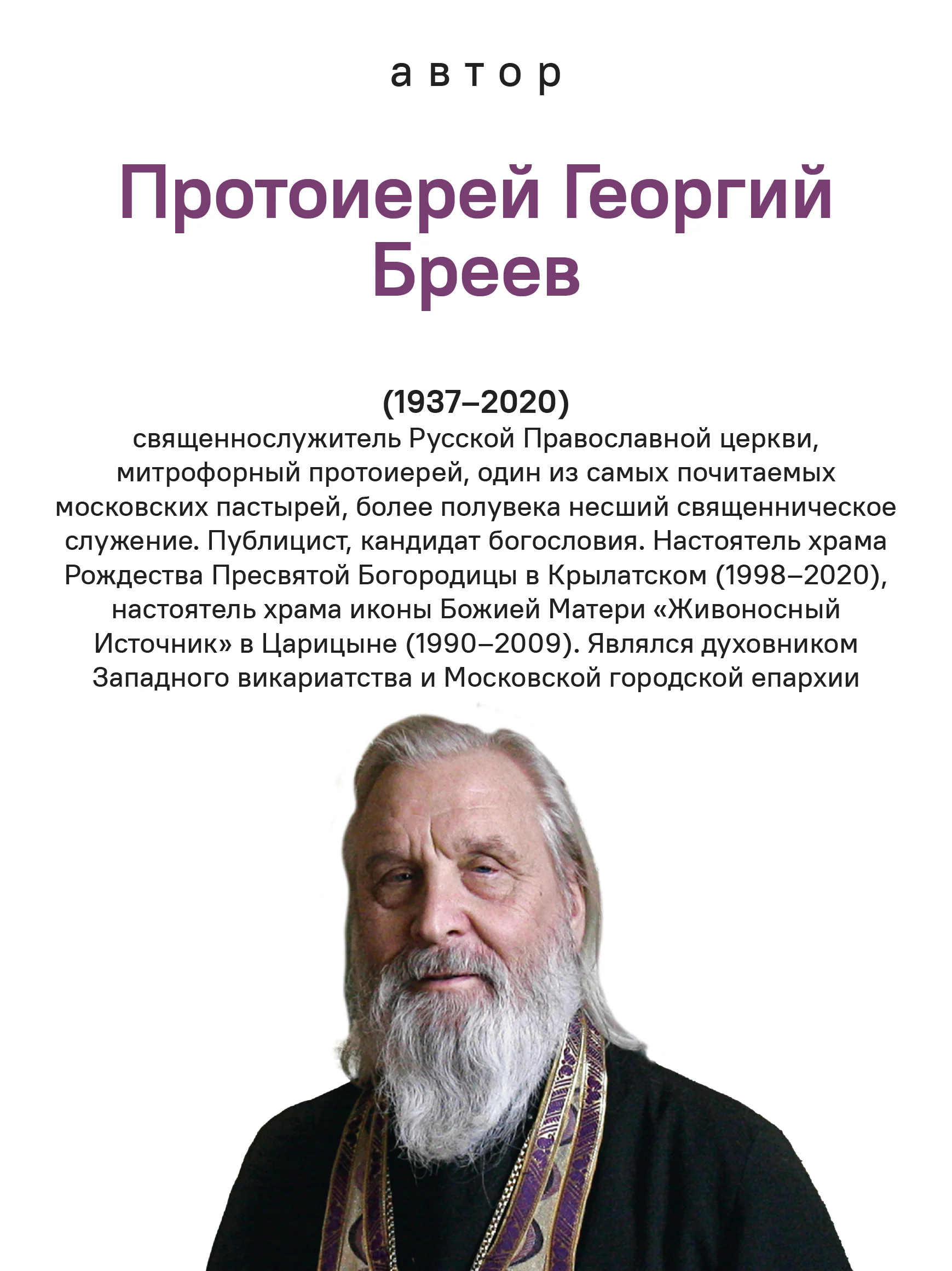 Через Великий пост к Святой Пасхе. Наставления опытного духовника - Image 7