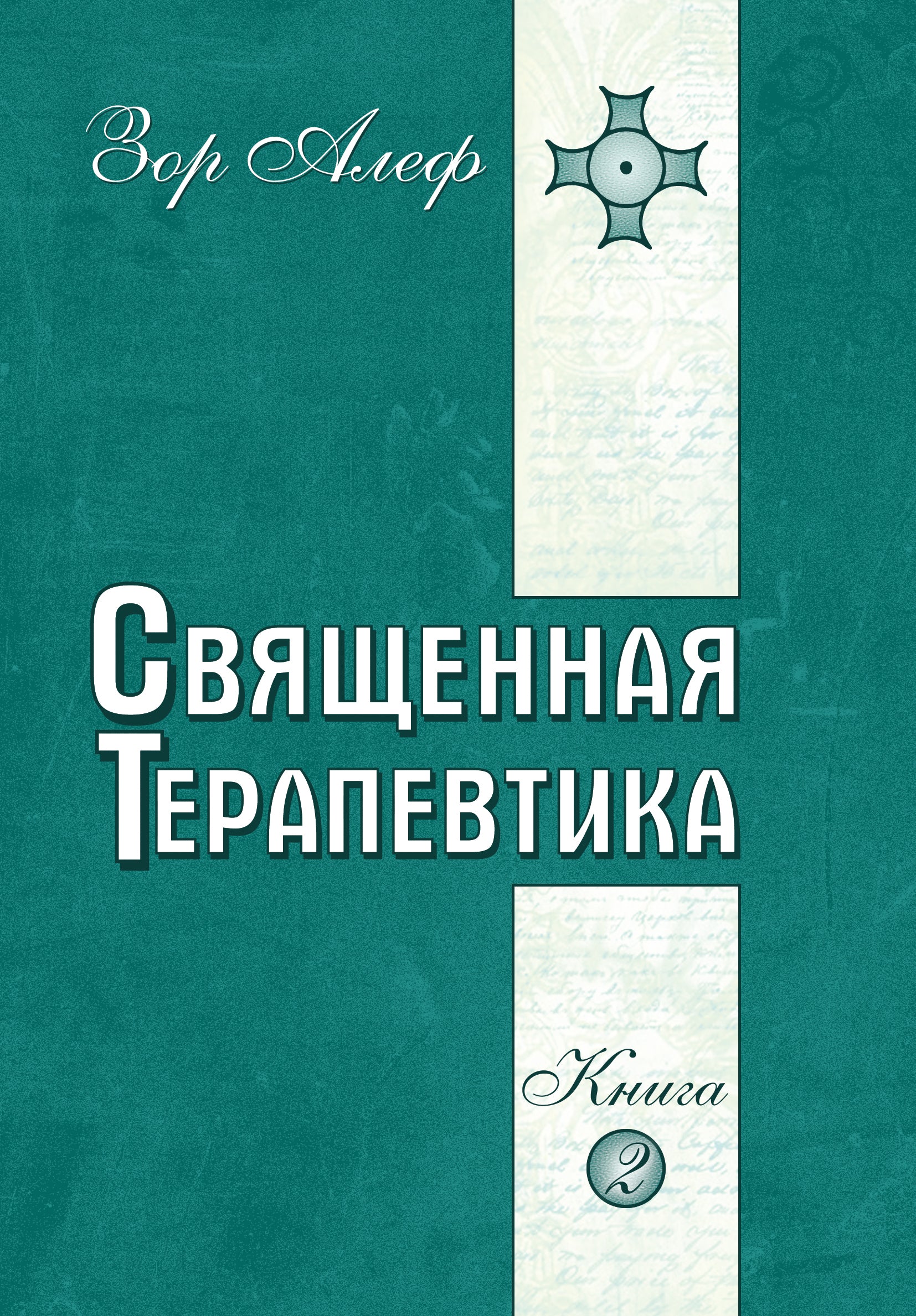 Что-то не так с Гэлвинами. Идеальная семья, разрушенная безумием