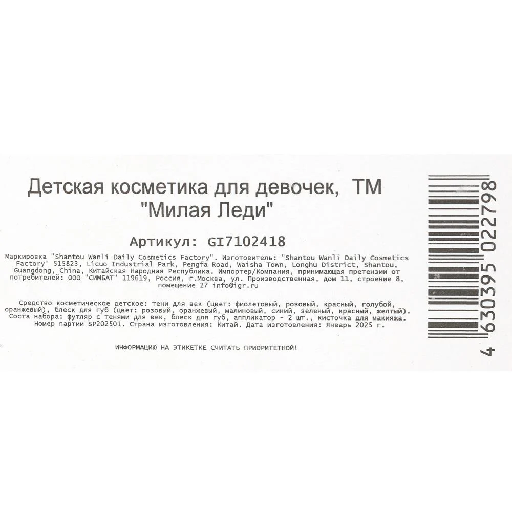Косметика ДЛЯ ДЕВОЧЕК тени д/век, блески д/губ МИЛАЯ ЛЕДИ в кор.2*72шт - Image 2
