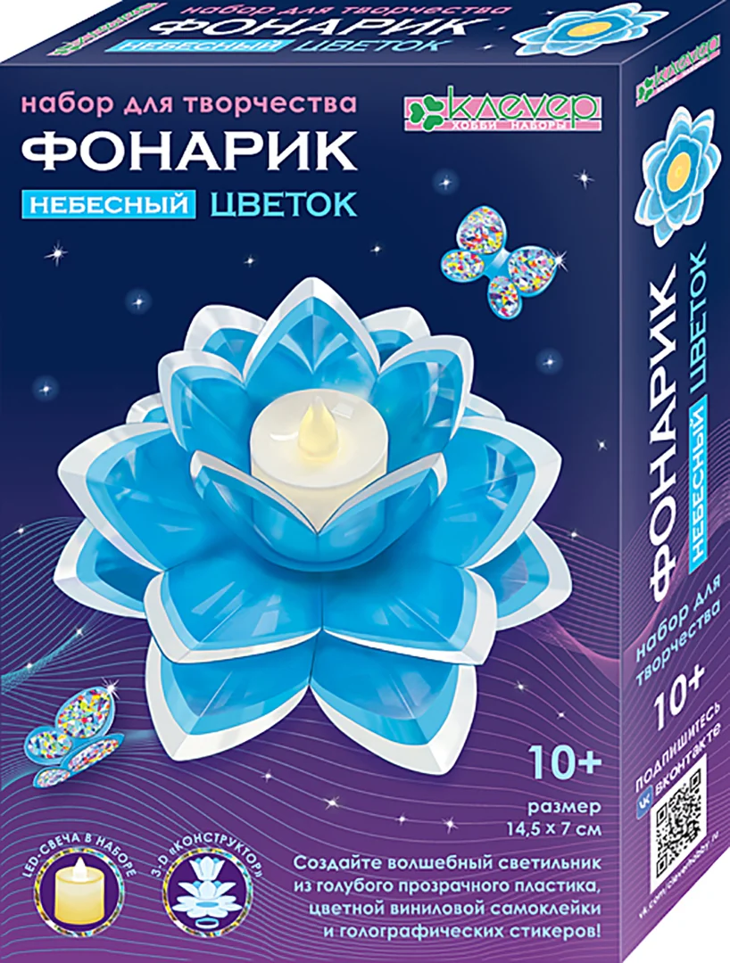 Набор для изготовления фонарика "Небесный цветок" (декорирование) - Image 6