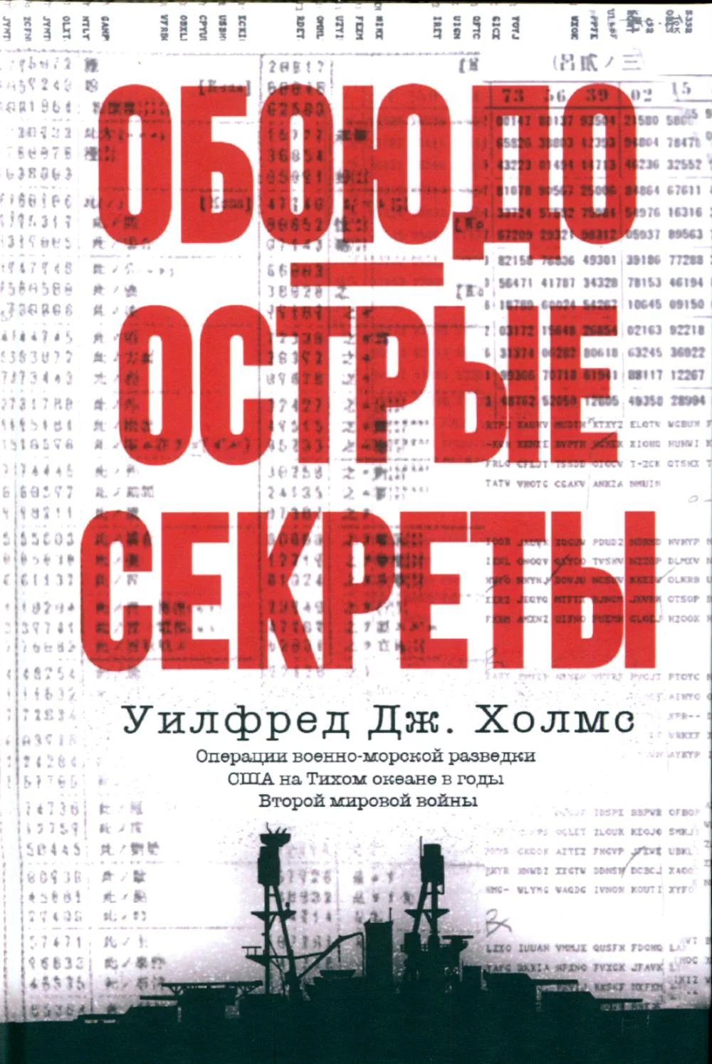 Диктатор и дракон. Похищение автора северокорейской Годзиллы