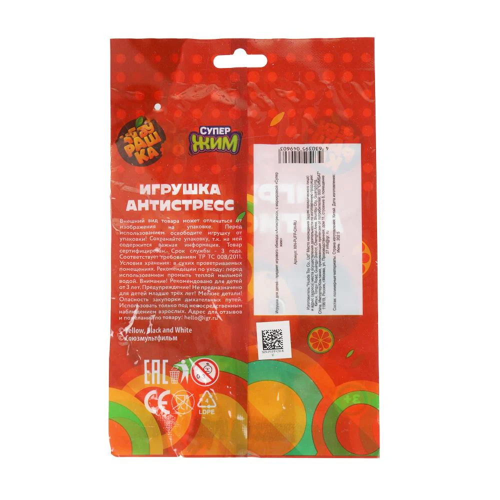 Игрушка-антистресс Чебурашка сквиш, флоупак Супер Жим в кор.144шт - Image 3